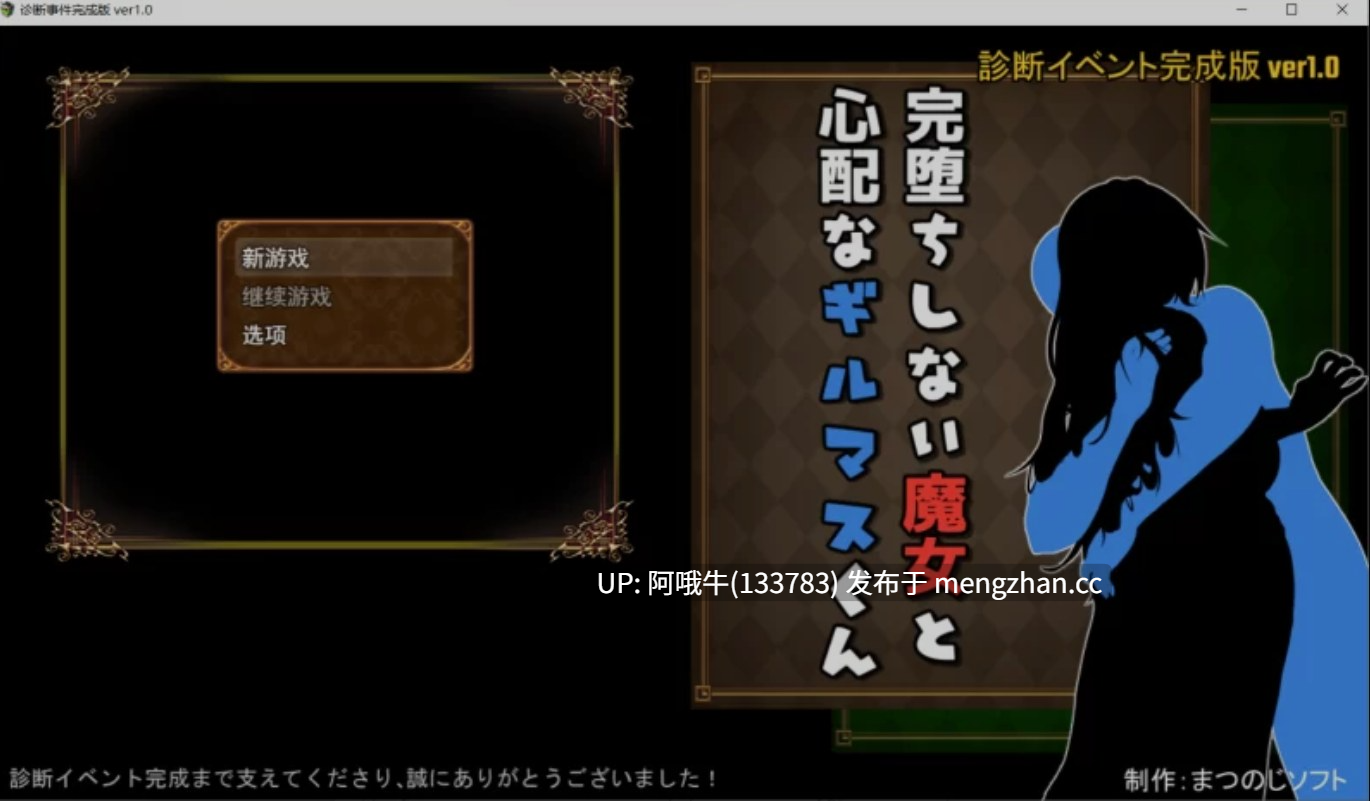 【日式/RPG/机翻/正式版/萌站内植】 尚未完全堕落的魔女与令人担忧的公会会长 完堕ちしない魔女と心配なギルマスくん DL官方中文正式版 [1.6G新作全CV]【序号4711】-第2张图片-萌站