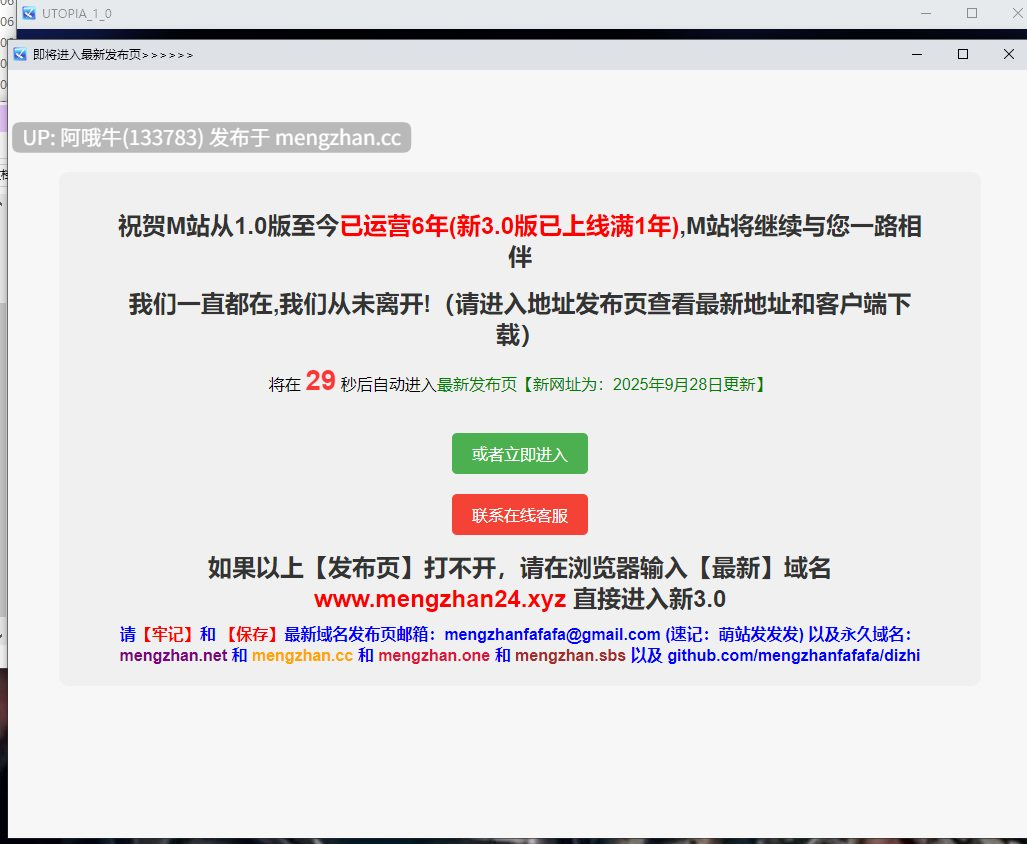 【日系/RPG/机翻/露出/PC/萌站内植】乌托邦迷途 UTOPIA Ver1.0 Mtool机翻版【1.21G】【序号4715】-第3张图片-萌站 【日系/RPG/机翻/露出/PC/萌站内植】乌托邦迷途 UTOPIA Ver1.0 Mtool机翻版【1.21G】【序号4715】-第3张图片-萌站
