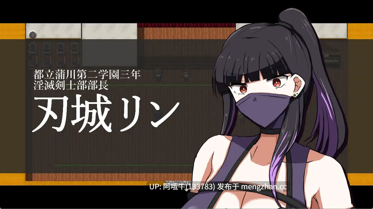 【日系/RPG/机翻/变身/大馒头/PC/萌站内植】银灭剑士部玲～用H秘术赢得全国冠军～银滅剣士部リン～えっちな秘術で全国優勝～Ver1.00 Mtool机翻版【1.28G】【序号4716】