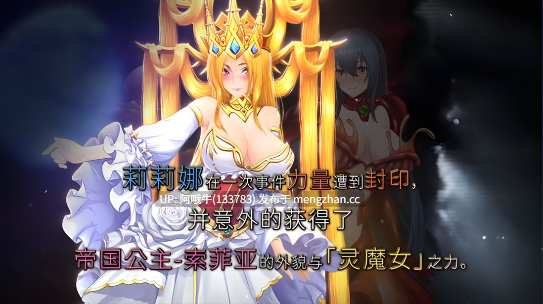 【日系/RPG/精品/官中/OOO/PC/joi/萌站内植】诅咒铠甲2:灵魔女传奇 Ver7.05 STEAM官方中文步兵完结版+存档【3.70G】【序号4717】-第4张图片-萌站 【日系/RPG/精品/官中/OOO/PC/joi/萌站内植】诅咒铠甲2:灵魔女传奇 Ver7.05 STEAM官方中文步兵完结版+存档【3.70G】【序号4717】-第4张图片-萌站