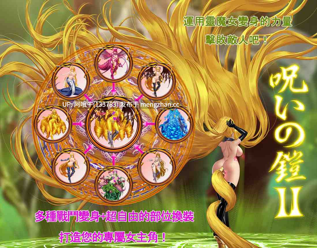 【日系/RPG/精品/官中/OOO/PC/joi/萌站内植】诅咒铠甲2:灵魔女传奇 Ver7.05 STEAM官方中文步兵完结版+存档【3.70G】【序号4717】-第6张图片-萌站 【日系/RPG/精品/官中/OOO/PC/joi/萌站内植】诅咒铠甲2:灵魔女传奇 Ver7.05 STEAM官方中文步兵完结版+存档【3.70G】【序号4717】-第6张图片-萌站