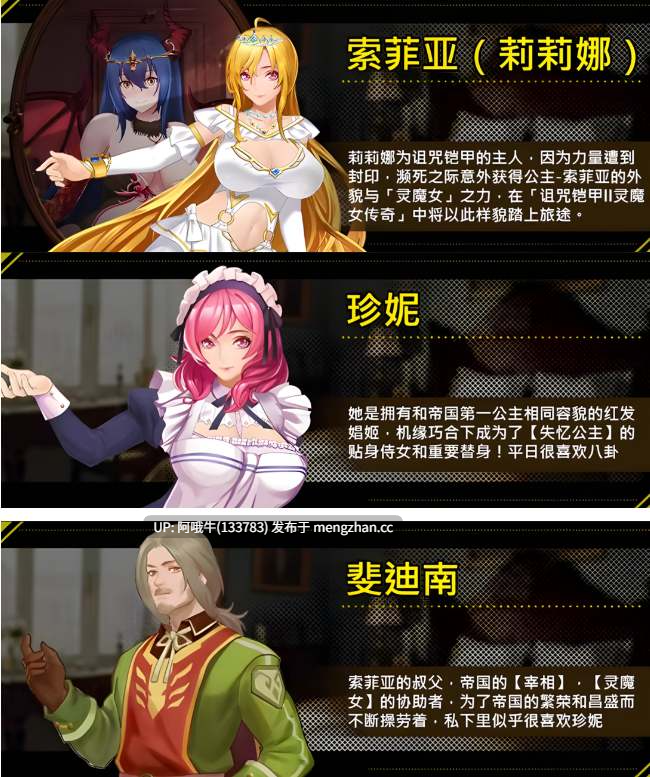 【日系/RPG/精品/官中/OOO/PC/joi/萌站内植】诅咒铠甲2:灵魔女传奇 Ver7.05 STEAM官方中文步兵完结版+存档【3.70G】【序号4717】-第9张图片-萌站 【日系/RPG/精品/官中/OOO/PC/joi/萌站内植】诅咒铠甲2:灵魔女传奇 Ver7.05 STEAM官方中文步兵完结版+存档【3.70G】【序号4717】-第9张图片-萌站