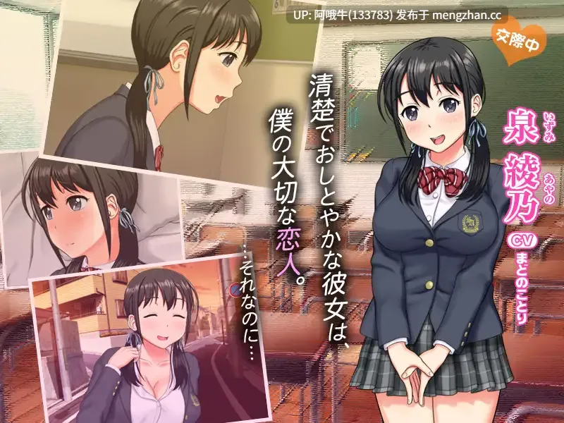 【日系/ADV/汉化/NTR/大馒头/PC】NTR 背叛白皮书 NTR ネトラレ白書 Ver1.0 AI汉化内嵌版【558M】【序号4718】