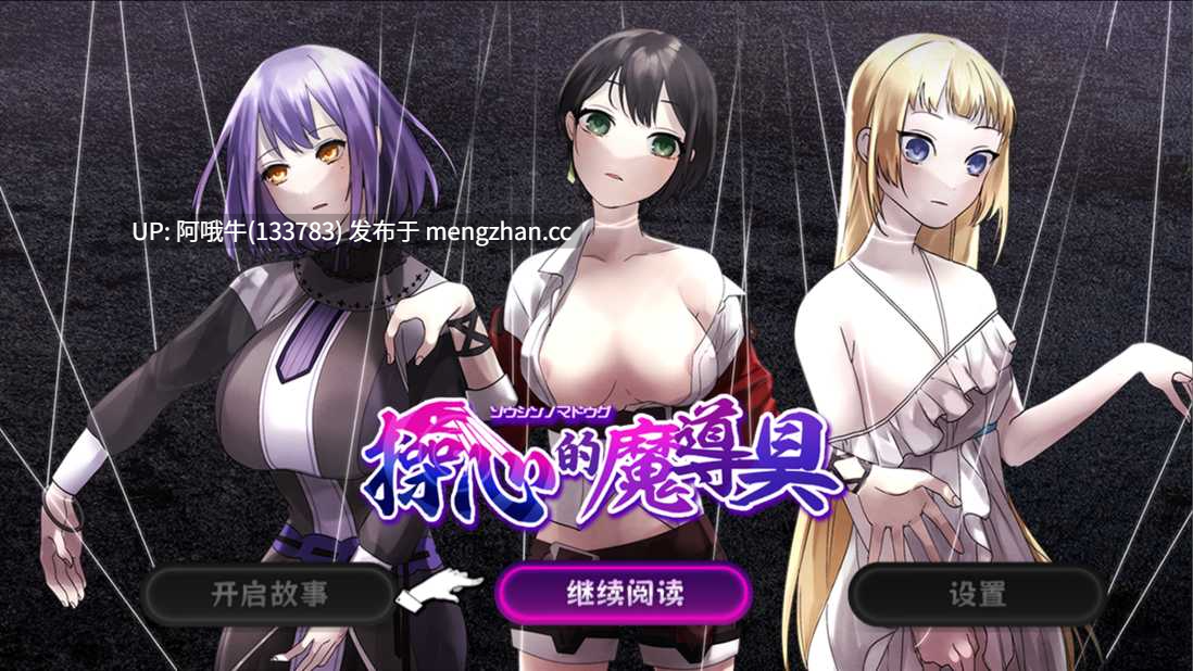 【日系/RPG/官中/步兵/PC/萌站内植】操心的魔導具~強大美麗冒險者的末路 操心の魔導具 ～強く美しき冒険者の末路～ ov1.0.0 官方中文版【1.09G】【序号4719】