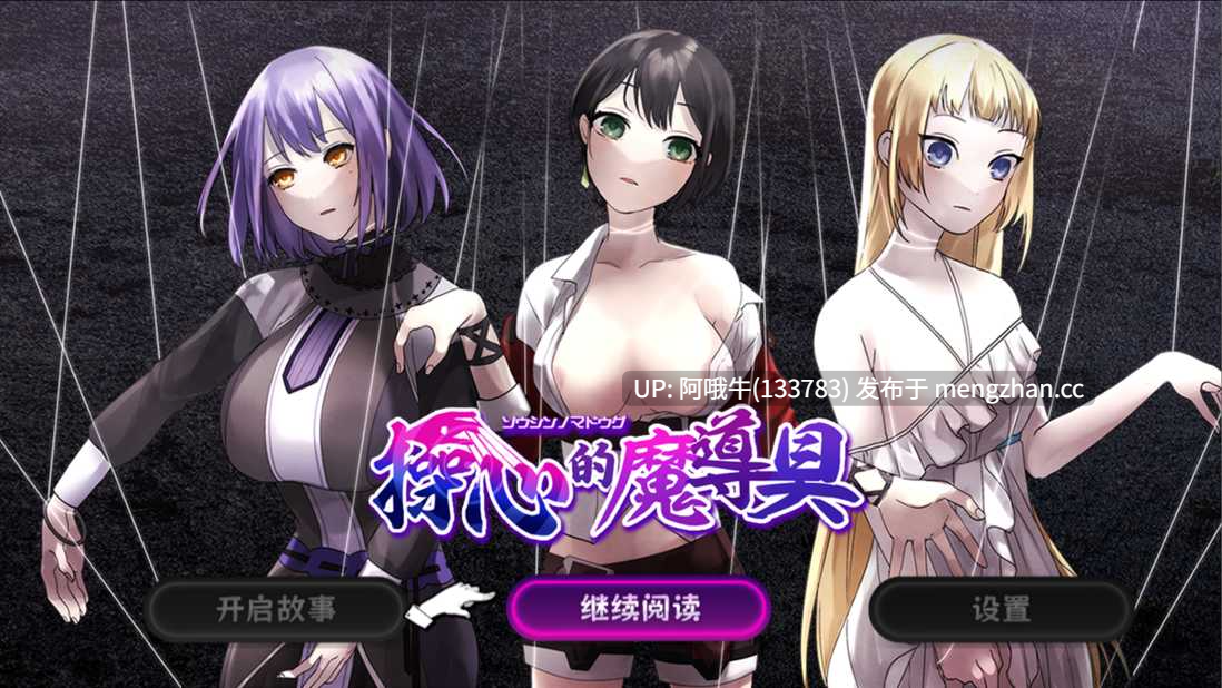 【日系/RPG/官中/步兵/PC/萌站内植】操心的魔導具~強大美麗冒險者的末路 操心の魔導具 ~強く美しき冒険者の末路~ ov1.0.0 官方中文版【1.09G】【序号4719】-第2张图片-萌站 【日系/RPG/官中/步兵/PC/萌站内植】操心的魔導具~強大美麗冒險者的末路 操心の魔導具 ~強く美しき冒険者の末路~ ov1.0.0 官方中文版【1.09G】【序号4719】-第2张图片-萌站