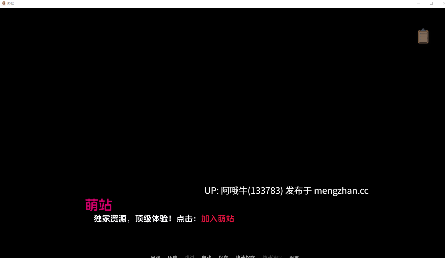 【亚洲/SLG/精品/官中/后宫/PC/萌站内植】野猫 Wild Cats Ver0.3 官方中文版【6.19G】【序号4721】
