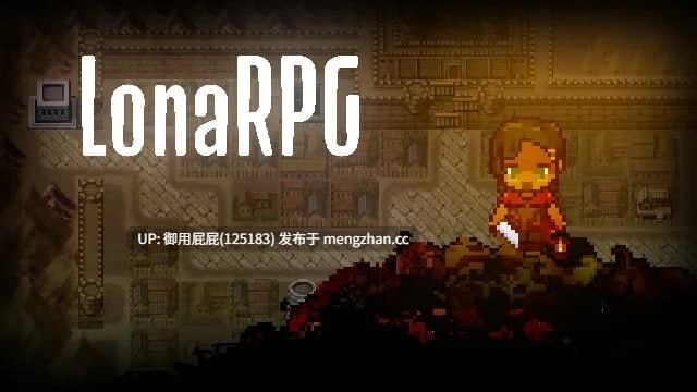 [RPG神作/MOD整合/更新] 洛娜的世界 LonaRPG B.0.10.3 官方中文步兵版 MOD整合版 [790M]-第2张图片-萌站