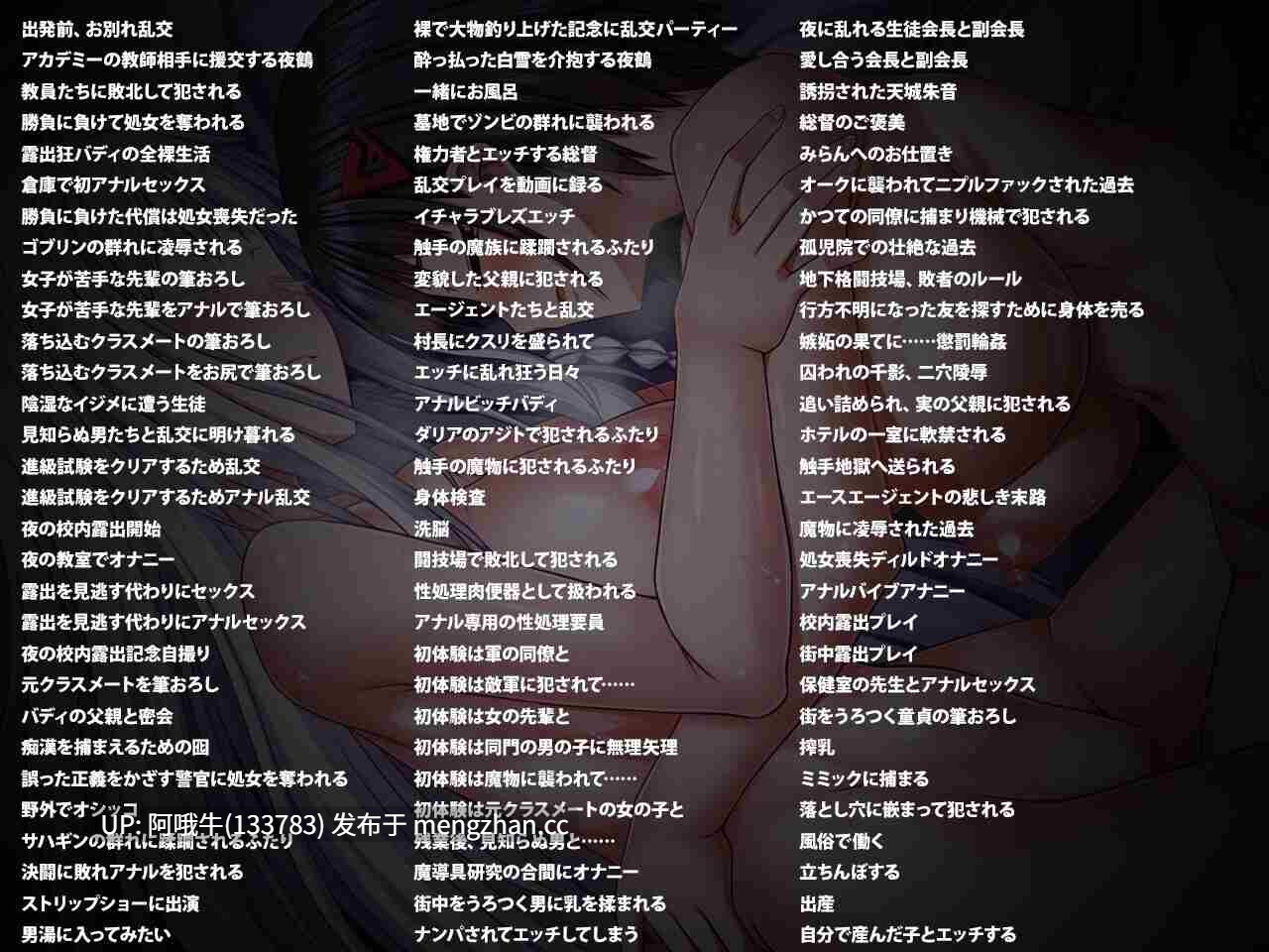 【日系/RPG/精品/机翻/卖春/大馒头/露出/异种X/PC/萌站内植】终末的另类利己主义 終末のオルターエゴイズム Ver1.01 Mtool机翻正式版【13.8G】【序号4726】-第3张图片-萌站