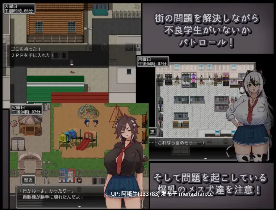 【日式/RPG/机翻/萌站内植】 母犬调教 メス犬トレーニング 机翻版 + 全CG [1.2G新作]【序号4727】-第6张图片-萌站