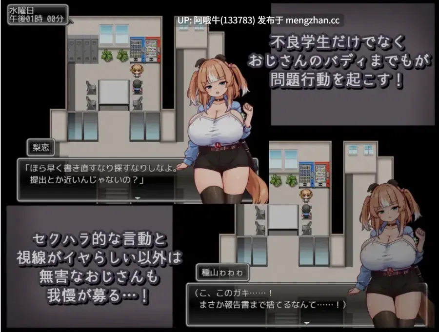 【日式/RPG/机翻/萌站内植】 母犬调教 メス犬トレーニング 机翻版 + 全CG [1.2G新作]【序号4727】-第9张图片-萌站