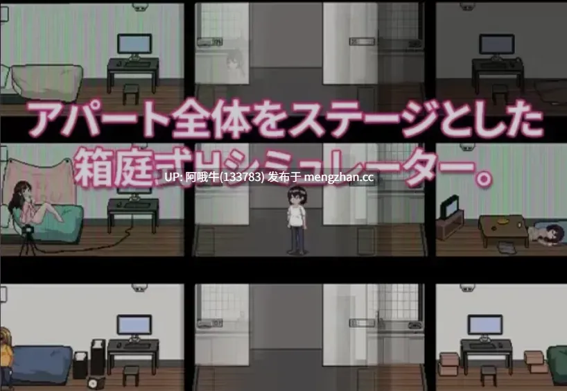 【互动/SLG/中文/PC】 公寓物语 Ver1.18 官方中文版 [300M]【序号4729】-第2张图片-萌站