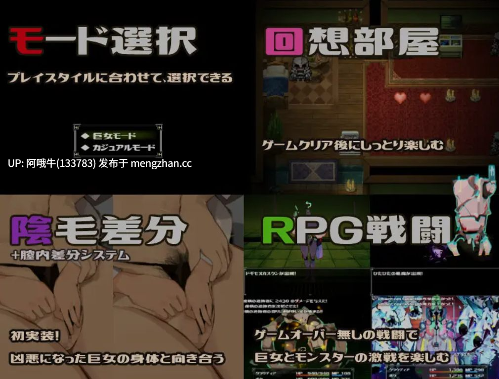 【日式/RPG/机翻/超大体型差/萌站内植】 巨女与仪式 巨女と儀式 机翻版 [900M]【序号4732】-第6张图片-萌站
