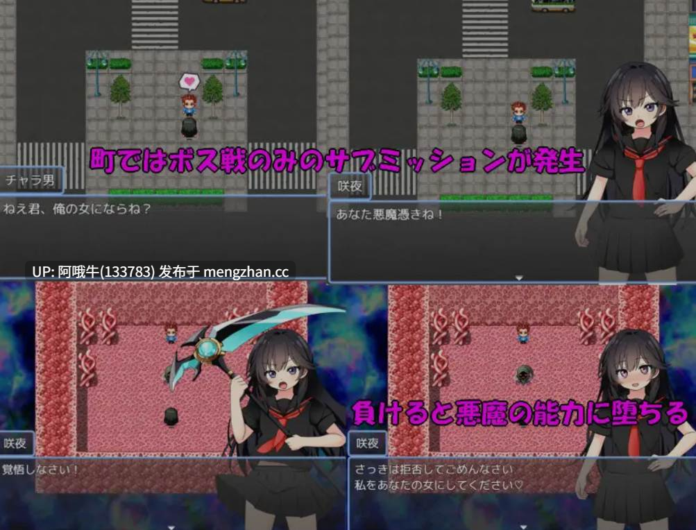 【日式/RPG/机翻/萌站内植】 驱魔咲夜 悪魔祓い咲夜 机翻版+存档 [500M新作]【序号4733】-第3张图片-萌站