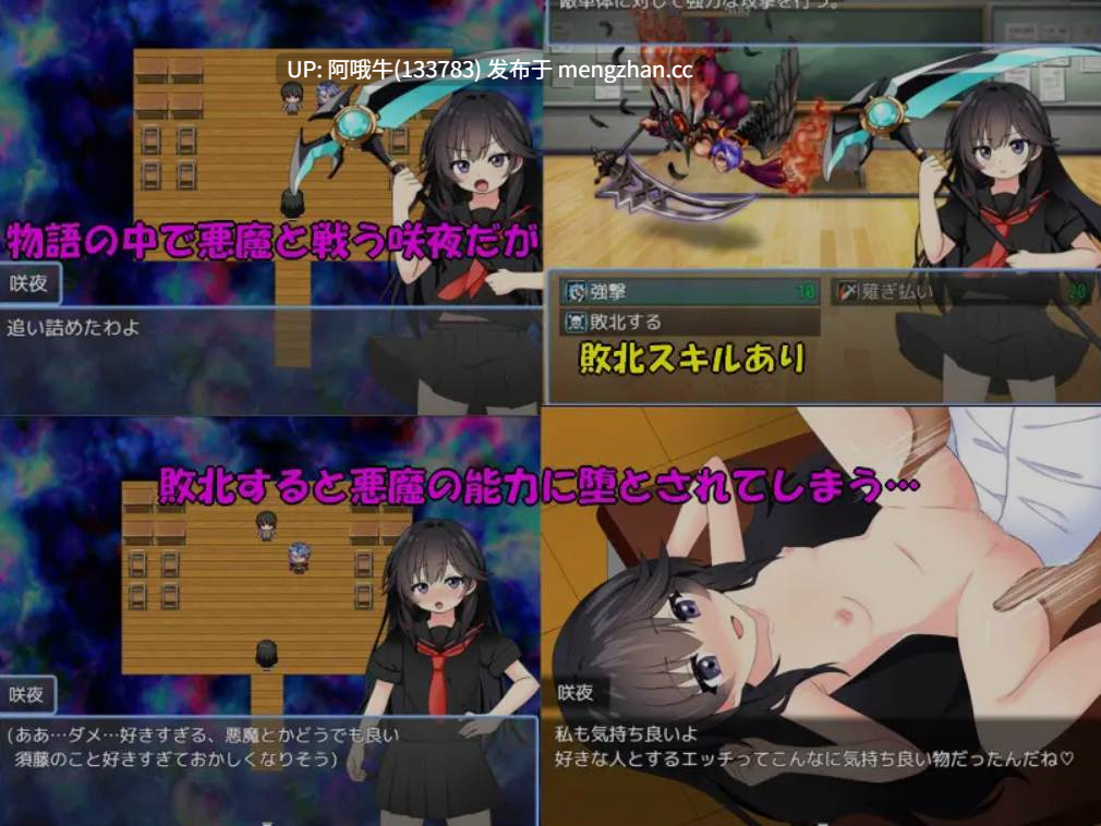 【日式/RPG/机翻/萌站内植】 驱魔咲夜 悪魔祓い咲夜 机翻版+存档 [500M新作]【序号4733】-第5张图片-萌站