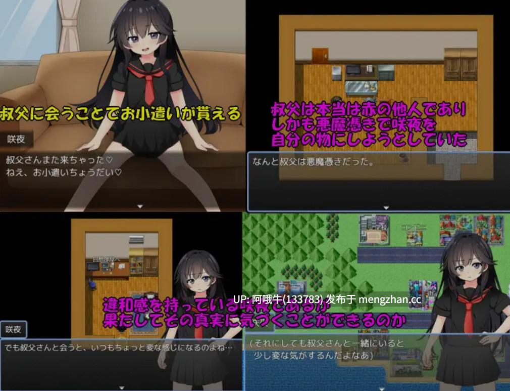 【日式/RPG/机翻/萌站内植】 驱魔咲夜 悪魔祓い咲夜 机翻版+存档 [500M新作]【序号4733】-第6张图片-萌站