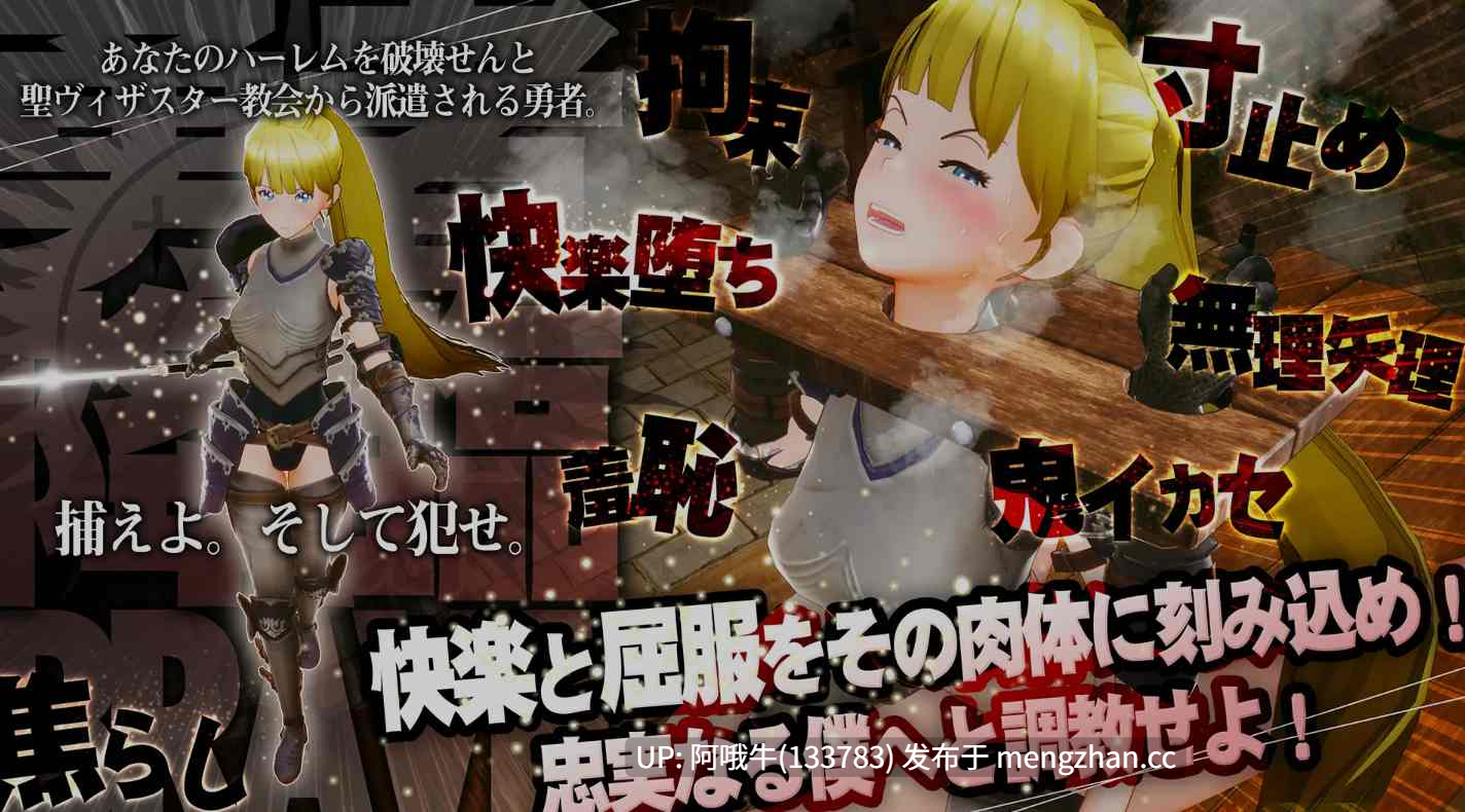 【3D/互动/全动态/步兵】新人魔王与100位恋人们新人魔王と100人の恋人たち Ver1.13+去码补丁 [1.4G新作]【序号4734】-第3张图片-萌站