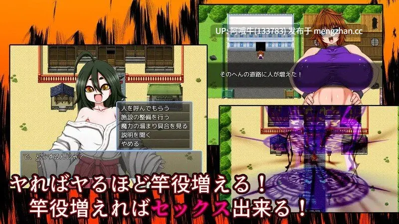 【日式/RPG/机翻/萌站内植】残陀村复兴记 残陀村復興記 机翻版 [900M新作CV]【序号4741】-第4张图片-萌站