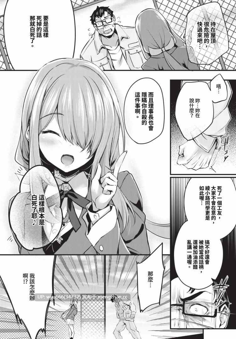 【汉化单行本】徒花 
