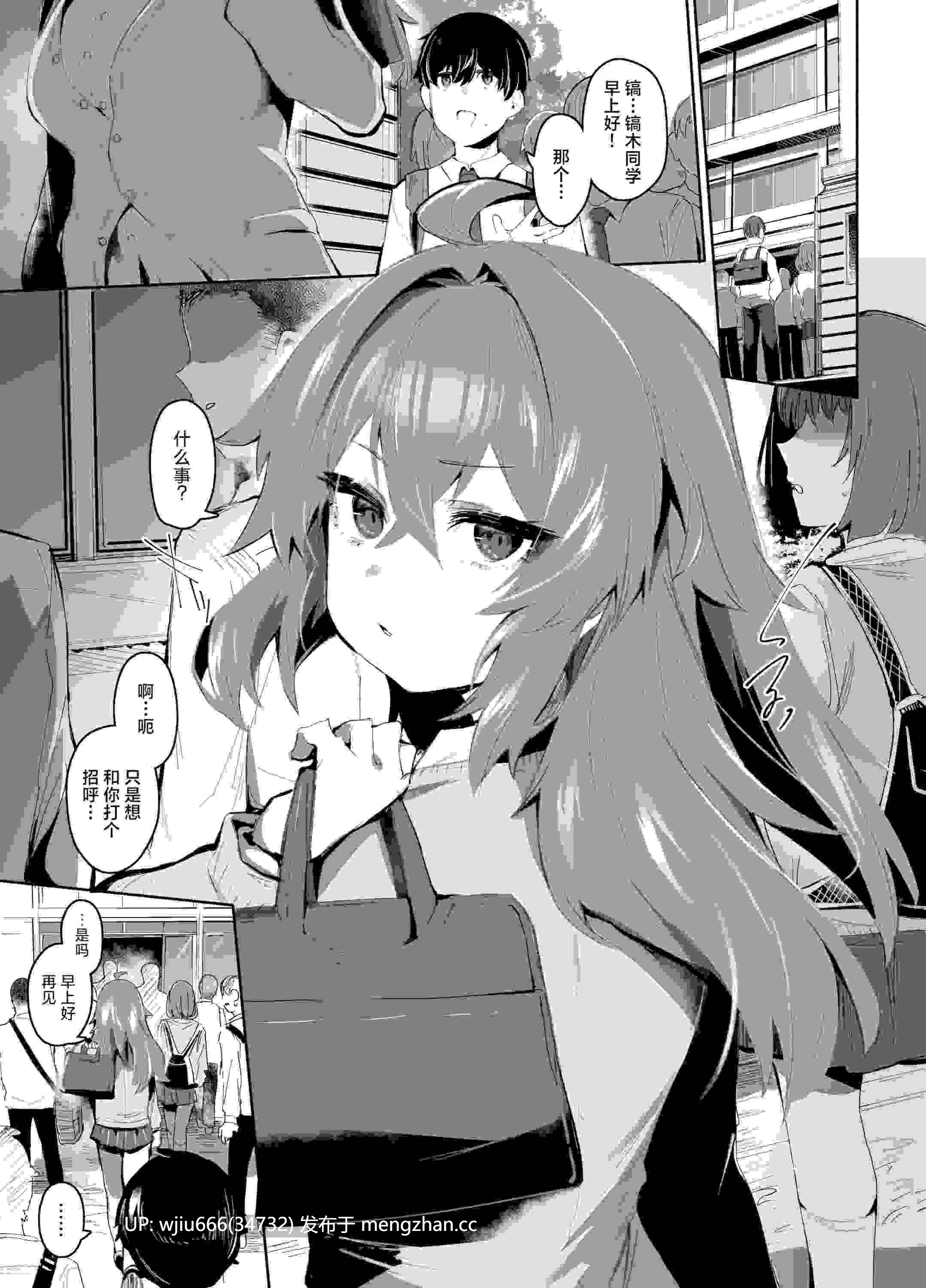 【本子】魔王公主禁不起示好