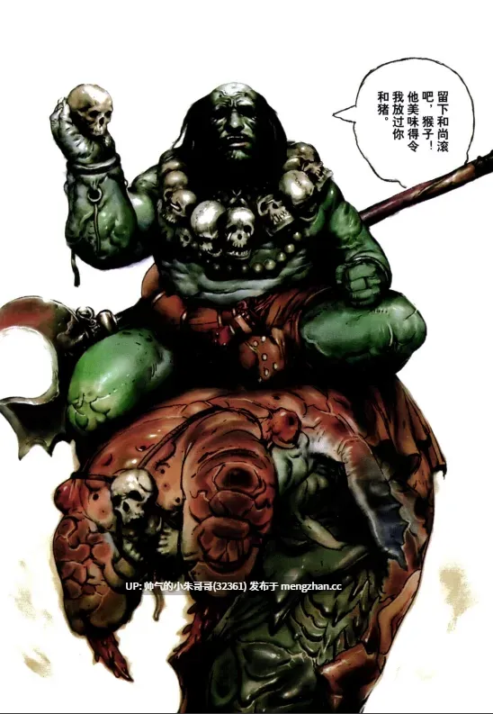 暗黑西游记 大猿王 全彩[PDF] [2本+251M]