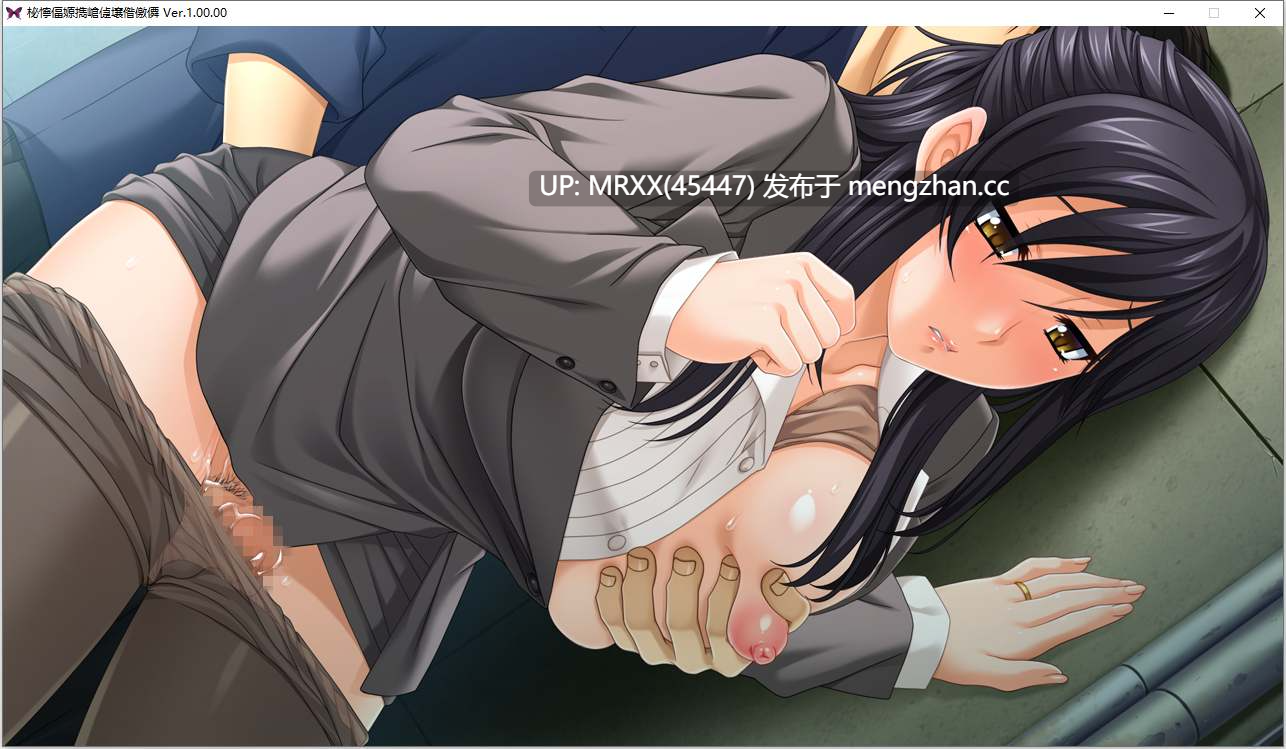 【PC/ADV/汉化】牝堕ち巨乳妻は俺のモノ ～負け組の俺が勝ち組の友人から美人妻を寝取る話～-第4张图片-萌站
