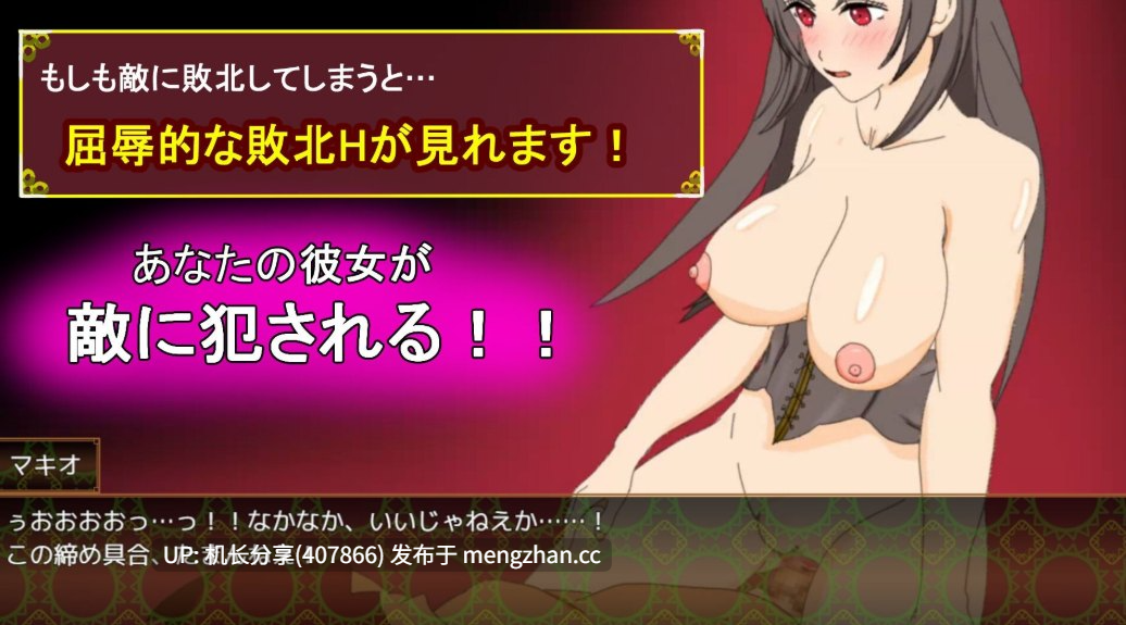 【RPG/汉化】タニンボーズエクスタシー!~僕の彼女がパワハラ上司に寝取られる~AI汉化版【PC/4.1G】-第1张图片-萌站 【RPG/汉化】タニンボーズエクスタシー!~僕の彼女がパワハラ上司に寝取られる~AI汉化版【PC/4.1G】-第1张图片-萌站