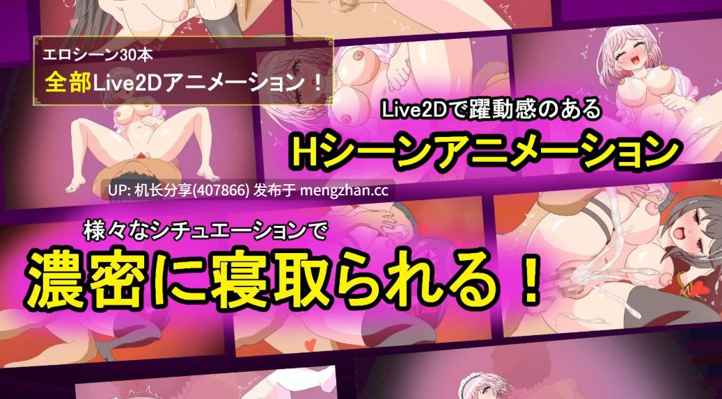 【RPG/汉化】タニンボーズエクスタシー!~僕の彼女がパワハラ上司に寝取られる~AI汉化版【PC/4.1G】-第2张图片-萌站 【RPG/汉化】タニンボーズエクスタシー!~僕の彼女がパワハラ上司に寝取られる~AI汉化版【PC/4.1G】-第2张图片-萌站