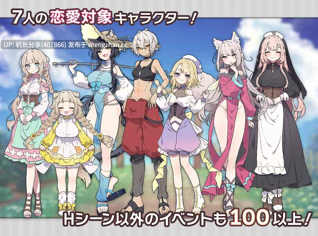 【RPG/官中】Forestia~小镇的牧场生活~Ver1.0.6 官方中文版+全CG存档【PC/710M】-第3张图片-萌站 【RPG/官中】Forestia~小镇的牧场生活~Ver1.0.6 官方中文版+全CG存档【PC/710M】-第3张图片-萌站