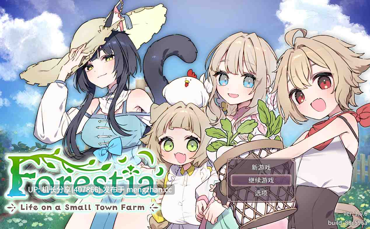 【RPG/官中】Forestia~小镇的牧场生活~Ver1.0.6 官方中文版+全CG存档【PC/710M】-第4张图片-萌站 【RPG/官中】Forestia~小镇的牧场生活~Ver1.0.6 官方中文版+全CG存档【PC/710M】-第4张图片-萌站