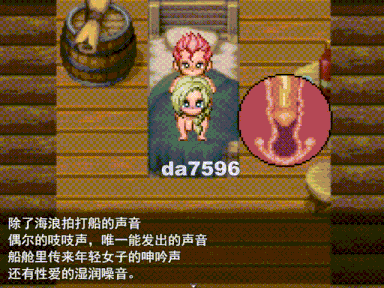 [像素爆款色情神作][爆射中出妊娠] 亨特里亚编年史3 v22 part 1(Henteria Chronicles 3)[隐奸像素][百度]-第5张图片-萌站