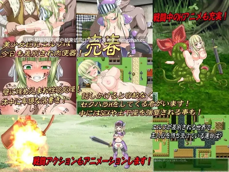 [爆乳姬骑士发情调教堕落]悲劇の巨乳エルフ～理不尽陵○物語～-第7张图片-萌站