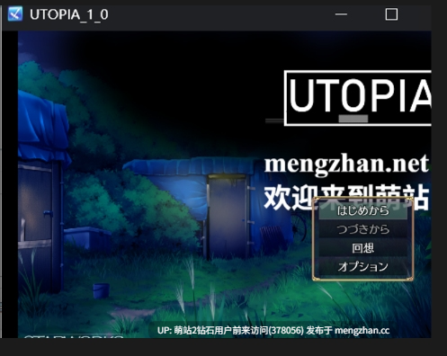 [萌站内嵌][母牛情趣服野外露出调教群P]乌托邦UTOPIA Ver1.0 AI汉化版 [1285.5MB]