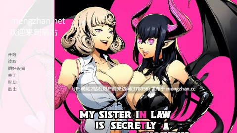 [萌站内嵌][PC精品SLG] 我的嫂子其实是个魅魔 My Sister-in-Law is Secretly a Succubus Ch1 汉化版 [汉化动态1.2G]