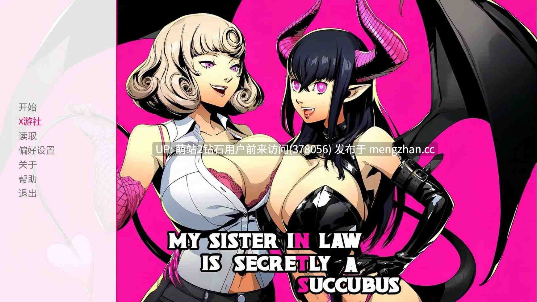[萌站内嵌][PC精品SLG] 我的嫂子其实是个魅魔 My Sister-in-Law is Secretly a Succubus Ch1 汉化版 [汉化动态1.2G]-第7张图片-萌站