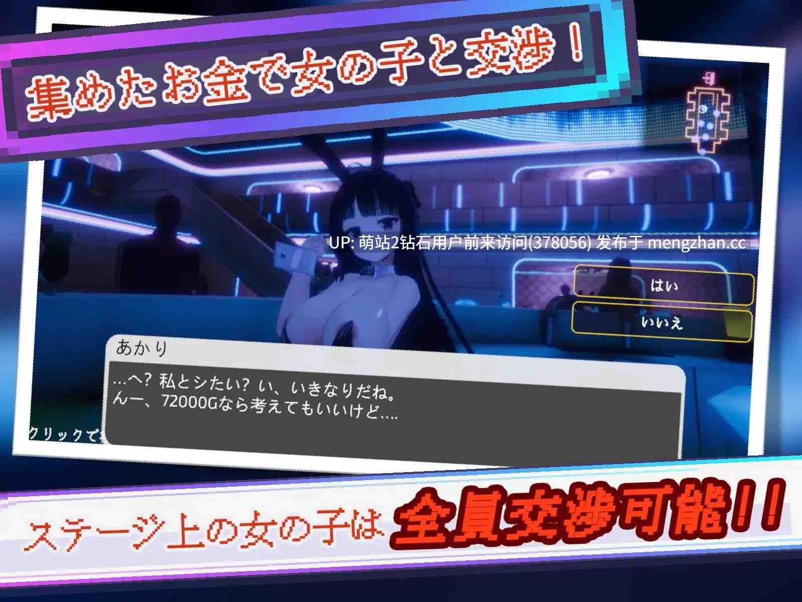 [精致动态3D互动][后宫制服换装少女调教] Yami-Yami City Ver.1.1.0 [2.16G][百度]-第4张图片-萌站