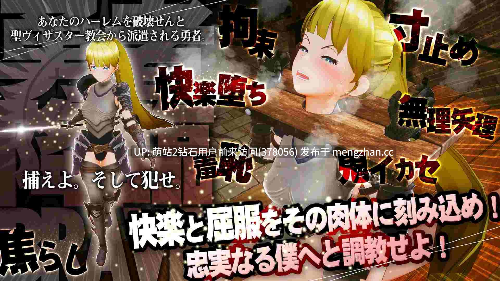 [1.14更新][魔王后宫调教][傲娇骑士公主征服]新人魔王与100位恋人们新人魔王と100人の恋人たち Ver1.14 [1896.4MB]-第3张图片-萌站