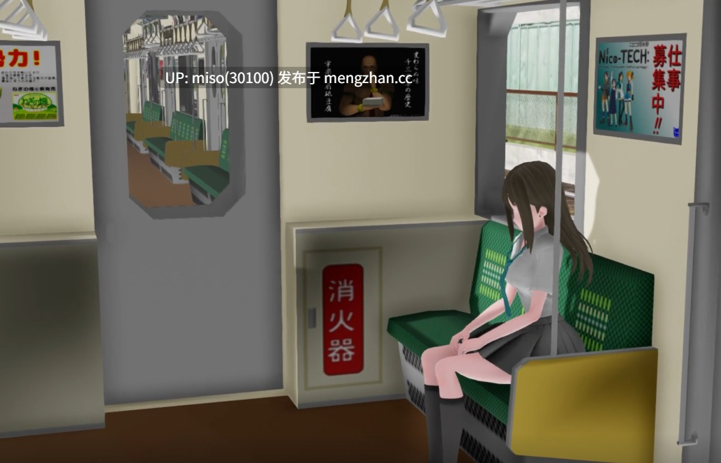 15.独自乘车的JK【0.25萌币】