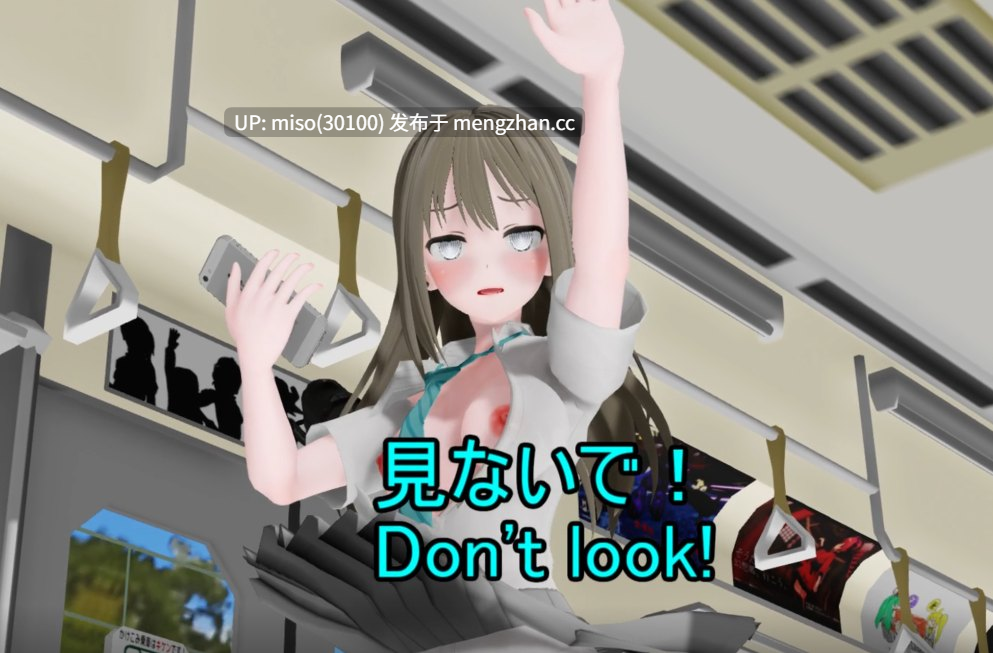 15.独自乘车的JK【0.25萌币】-第3张图片-萌站