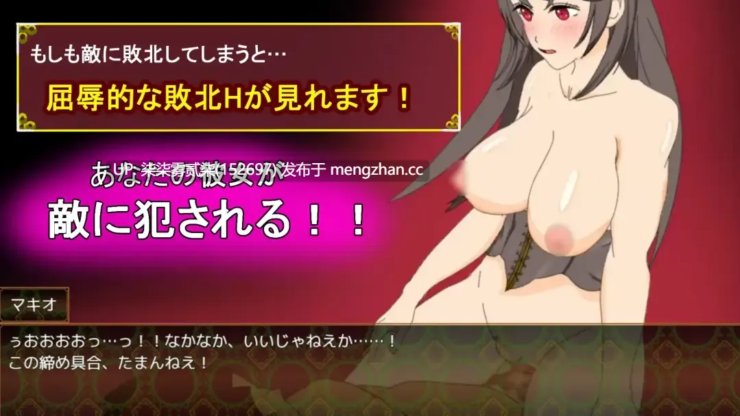 タニンボーズエクスタシー！～僕の彼女がパワハラ上司に寝取られる～v1.00【PC/RPG/AI汉化/全回想/4.1G】-第2张图片-萌站
