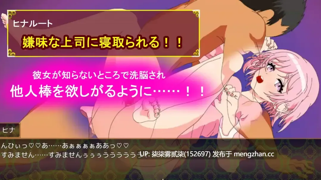 タニンボーズエクスタシー！～僕の彼女がパワハラ上司に寝取られる～v1.00【PC/RPG/AI汉化/全回想/4.1G】-第6张图片-萌站