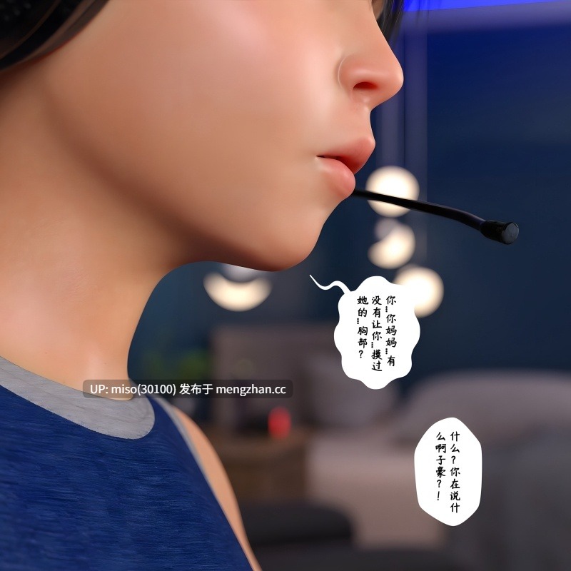 慈母之皮01-03+唯心交换所-第5张图片-萌站