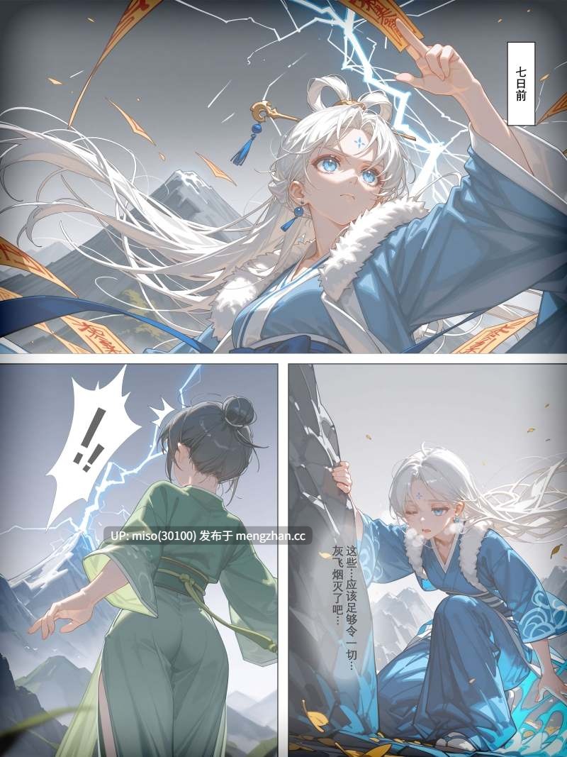 雪山素女01-06-第3张图片-萌站