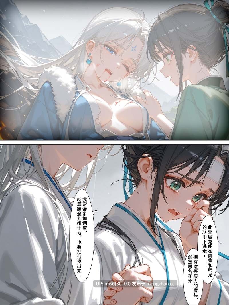 雪山素女01-06-第5张图片-萌站