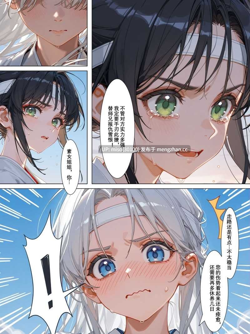 雪山素女01-06-第7张图片-萌站