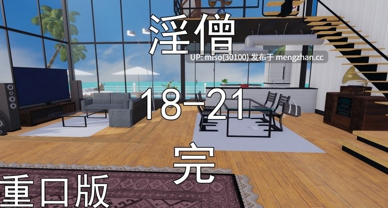淫僧01-23-第13张图片-萌站