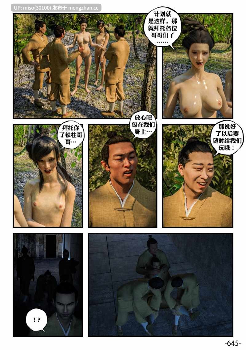 寝取奴隶MM夫妻日记01-15+特典-第14张图片-萌站