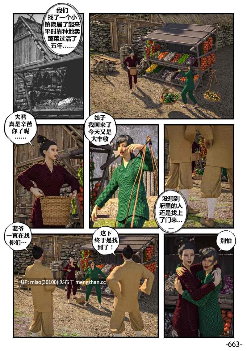 寝取奴隶MM夫妻日记01-15+特典-第21张图片-萌站