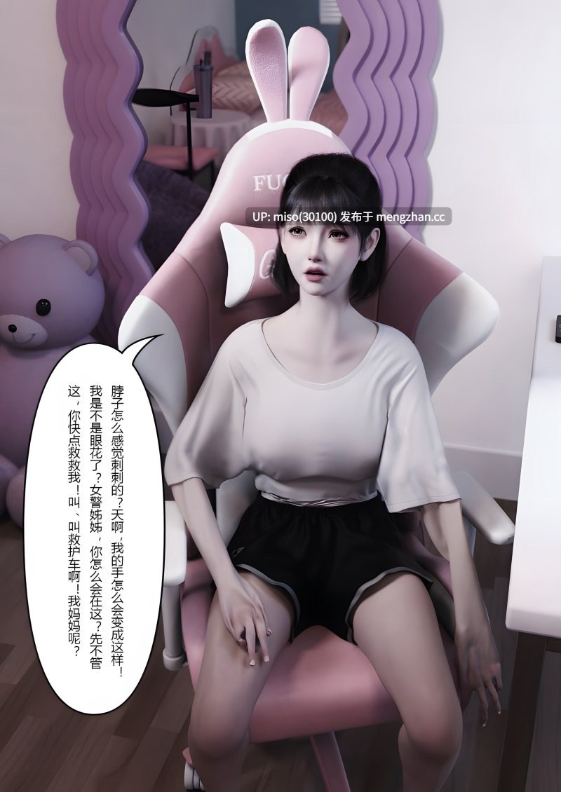 [FTL] 穿上她的皮 公司篇 01-11-第3张图片-萌站