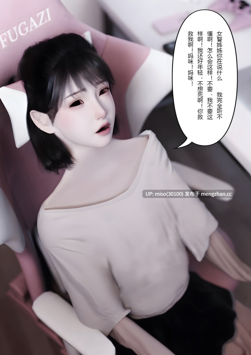 [FTL] 穿上她的皮 公司篇 01-11-第6张图片-萌站