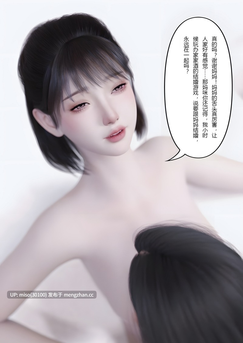 [FTL] 穿上她的皮 公司篇 01-11-第12张图片-萌站